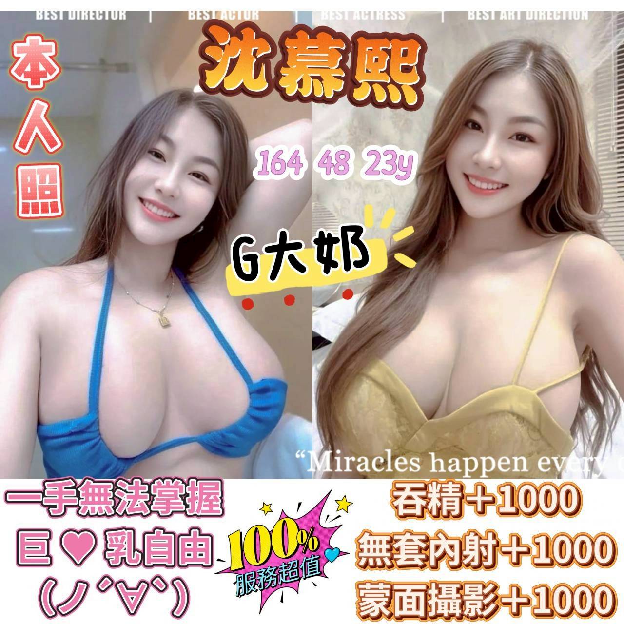 板橋定點茶 茶妹 ️嬌嬌 25/34F